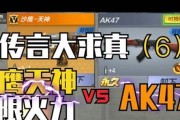 CF手游新手攻略（打造最强战士，征服CF世界！）
