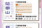 梦幻手游2攻略大全（解密梦幻手游2的最佳战略，快速提升实力与技巧）