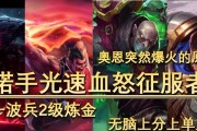 高端局上单套路出装攻略（揭秘高端局上单必备装备，提升胜率关键一步）