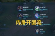 《猴子旧版本之子出装攻略》（探索猴子子出装的最佳选择，助你在战场上无往不胜）