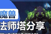 《魔兽世界德鲁伊技能攻略》（探索德鲁伊技能树，让你在战场中无往不利）