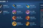 王者永夜守护出装攻略（选择恰当出装，守护夜幕的最后一道防线）
