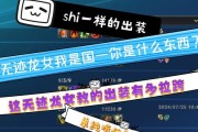 龙女天赋符文出装攻略（以攻略为引领，解锁龙女天赋符文的最佳组合和出装策略）
