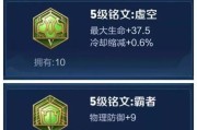 《以太乙真人最帅出装铭文攻略》（打造最具魅力的以太乙真人，铭文攻略让你登峰造极）