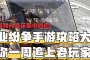《掌握胜利的关键！以手游攻略1002手游攻略》（1002手游攻略玩转攻略技巧，游戏中无往不胜！）