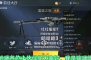 生死狙击征战前线手游攻略（掌握游戏攻略，征战前线无往不利！）