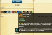 赵信攻略（一位强大的战士，打造无敌赵信的必备装备）