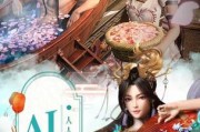 真武江湖技能搭配攻略（探索最强搭配方案，成为真武江湖的巅峰高手）