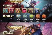2020韩信国服出装攻略（带你征服王者峡谷，成就传奇一战）