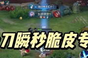 凯（挑战敌人的无尽黑暗，凯的铭文出装解析与推荐）