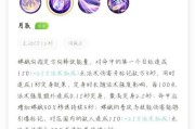 《嫦娥铭文出装攻略最新》（探索嫦娥铭文搭配，成就王者荣耀高手）