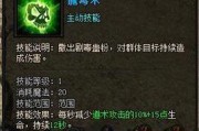 《传奇满级技能加点攻略》（掌握关键加点技巧，提升战斗实力！）