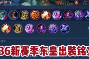 以丞相的猴子出装攻略（王者荣耀最新版本猴子出装攻略大揭秘）
