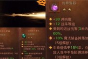 《不朽法师出装加点攻略》（掌握关键装备与技能加点，让你成为不朽的魔法师！）