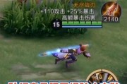 孙悟空六无尽出装顺序攻略——挑战无敌的猴王剑客（打造最强输出！揭秘孙悟空的最佳出装策略）