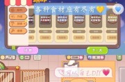 《台湾手游模拟经营手游攻略大揭秘》（助你成为模拟经营领域的王者，）