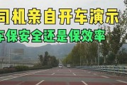 老司机开车攻略（成为一位技术娴熟的老司机，掌握开车的精髓）