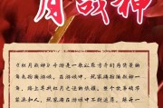 《战神攻略大揭秘！如何成为传奇手游中的战神》（掌握攻略技巧，成就无敌玩家之路）